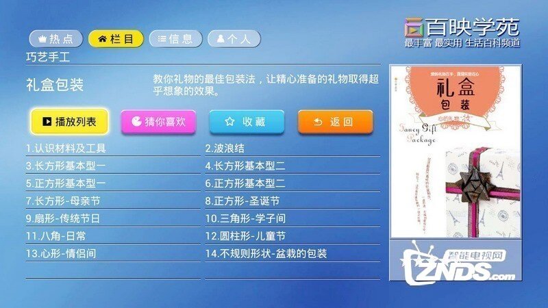 巧艺手工V1.093版更新发布【ZNDS首发8.27】