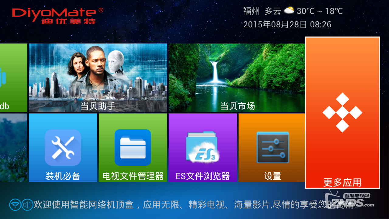 悟空助手截图2.jpg