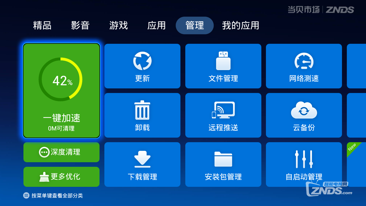 悟空助手截图9.jpg