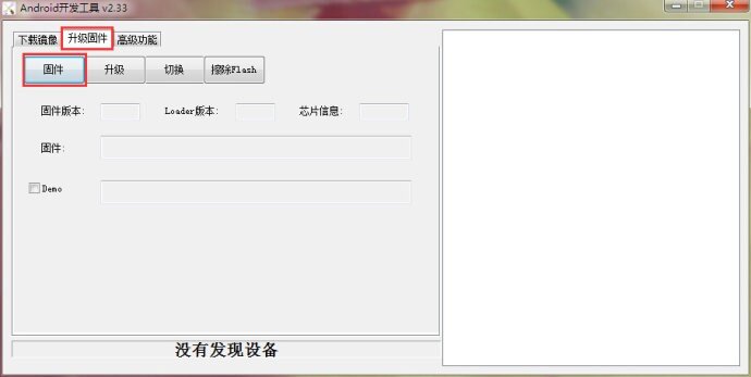 【固件升级】天播X2-瑞芯微RK318四核固件下载及线刷教程