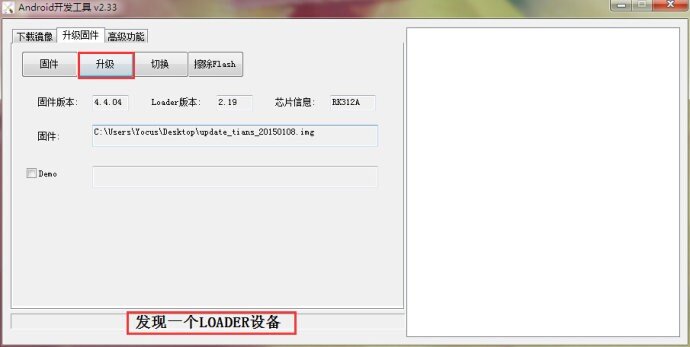 【固件升级】天播X2-瑞芯微RK318四核固件下载及线刷教程