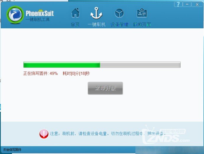 【固件升级】天播X3八核固件下载及刷机教程