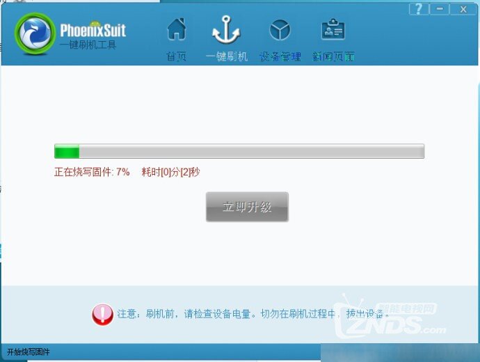 【固件升级】天播X3八核固件下载及刷机教程