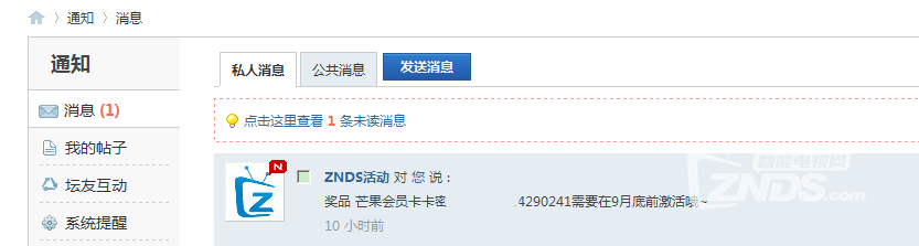 晒奖了-芒果TV携手当贝市场新版升级 完美假期壕礼放送！