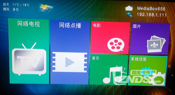 朗盛泰 H8S网络机顶盒 卡界面 刷机机方法（附刷机包）