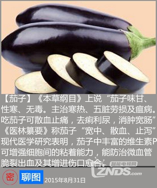 聊图-20150831-1