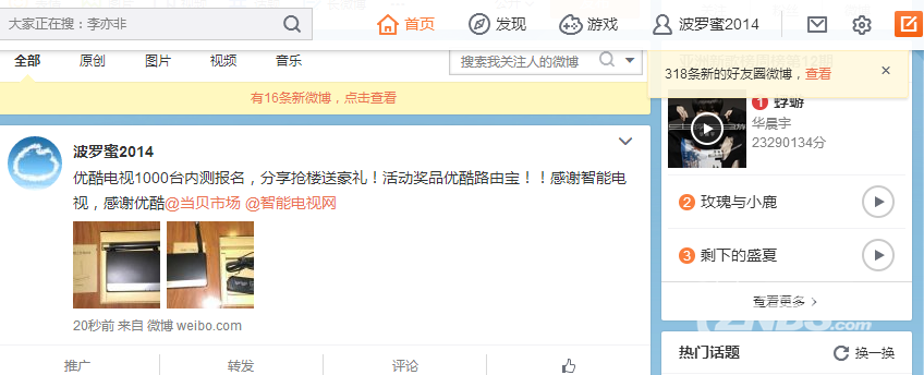 QQ图片20150901002534.png