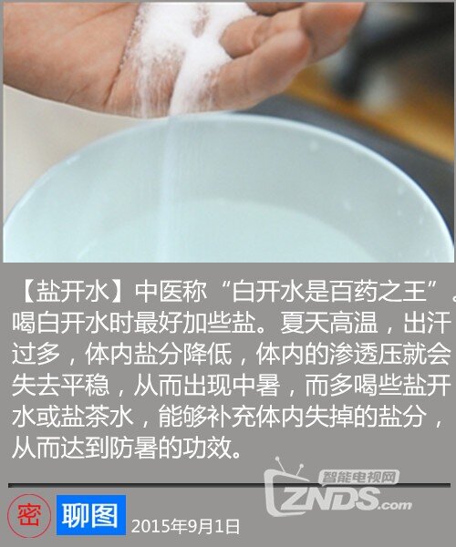 聊图-20150901-1