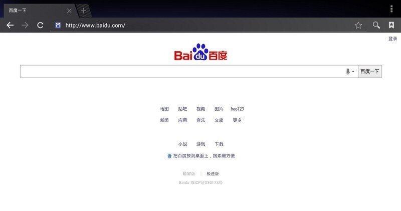 Baidu com. Www.baidu.com. Baidu на английский. Http://www.baidu.com/. Baidu пользователей число.