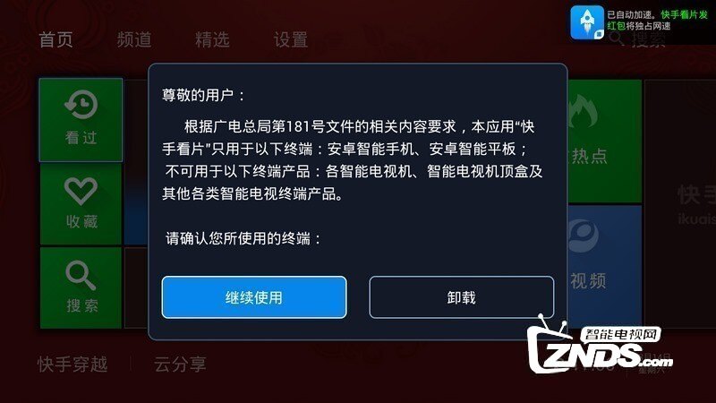 加速器怎么更新版本 141919vou9xo292818dowz.jpg