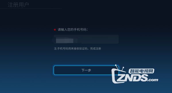 酷开智能电视A55旗舰的账号与绑定功能教程