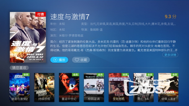 酷开智能电视A55旗舰的账号与绑定功能教程