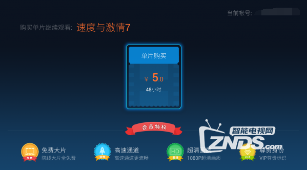 酷开智能电视A55旗舰的账号与绑定功能教程