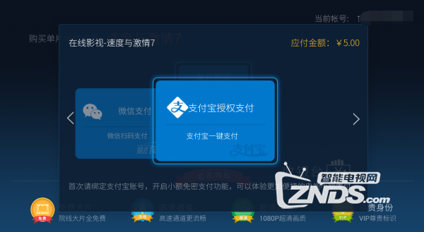 酷开智能电视A55旗舰的账号与绑定功能教程