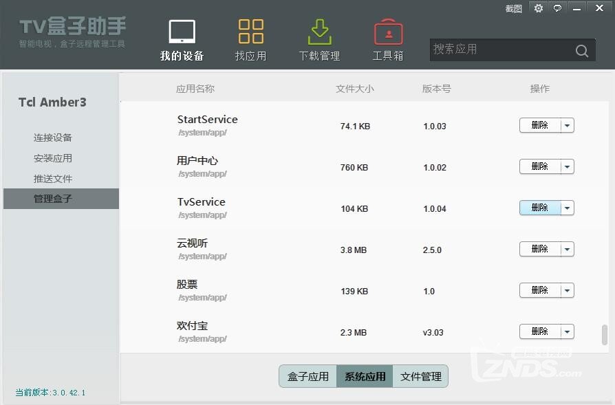 360截圖20150902095517343.jpg