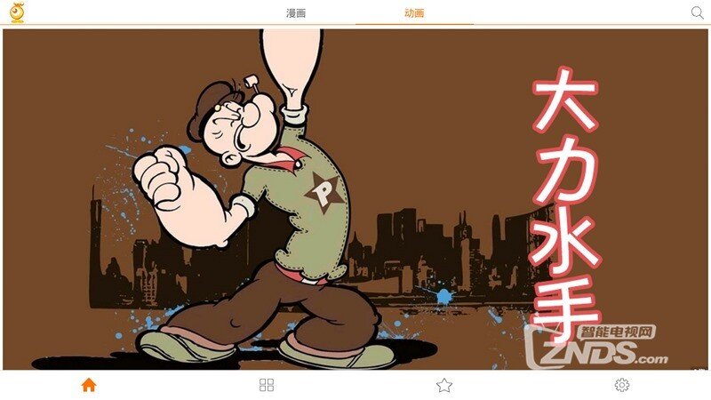 【ZNDS首发9.6】沃动漫HD版2.4.1版更新发布