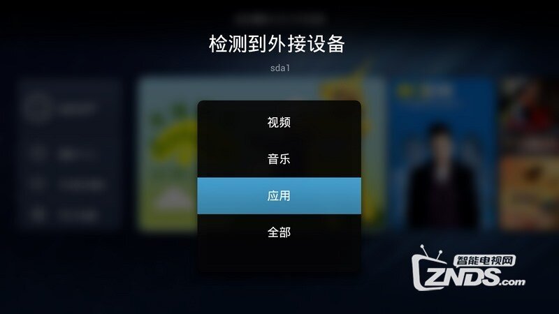 天猫魔盒M10可以备份应用软件吗？