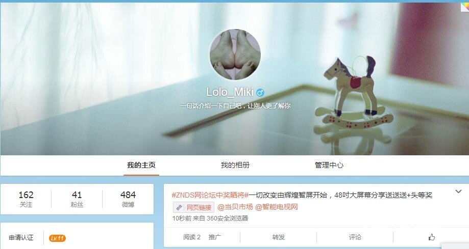 一切改变由辉煌智屏开始--头等奖收到
