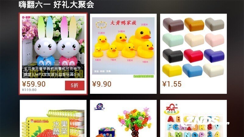 天天特价1.1.2版更新发布【ZNDS首发9.14】