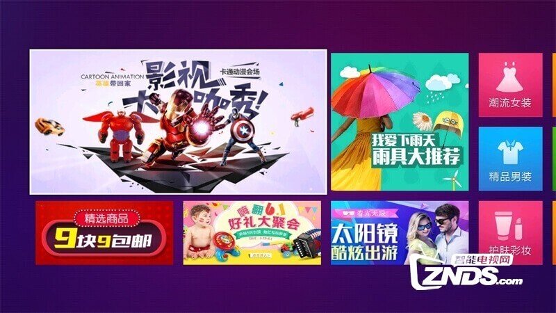 天天特价1.1.2版更新发布【ZNDS首发9.14】