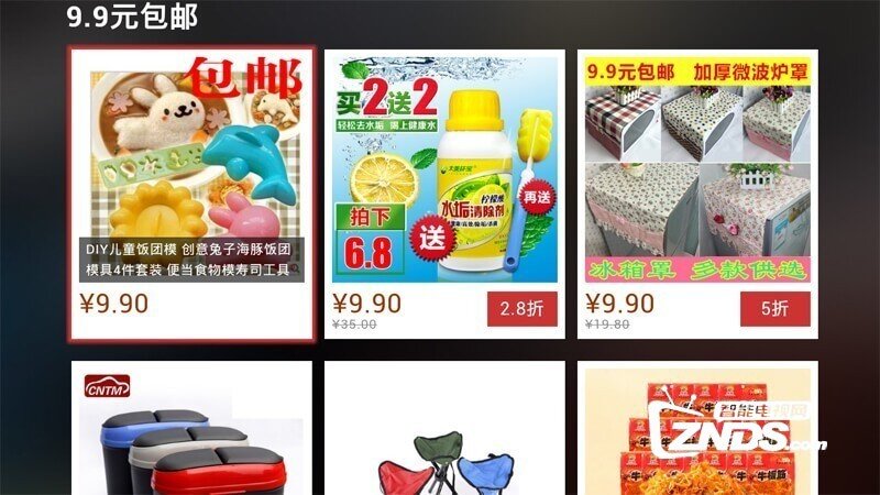 天天特价1.1.2版更新发布【ZNDS首发9.14】