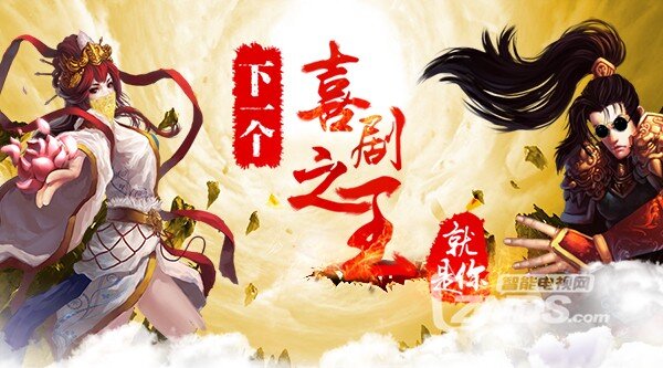 Picoman下一个喜剧之王海选 今日爆笑开启