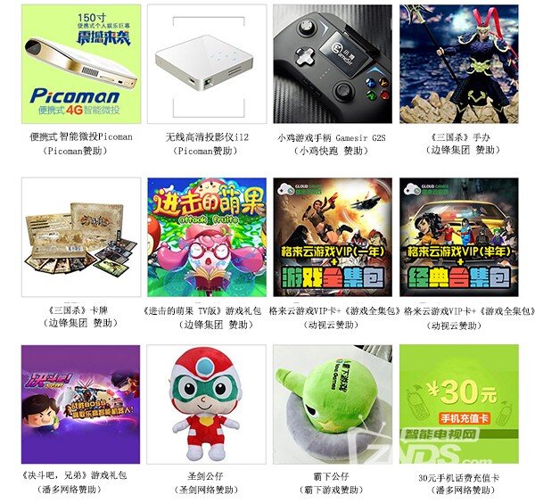 Picoman下一个喜剧之王海选 今日爆笑开启