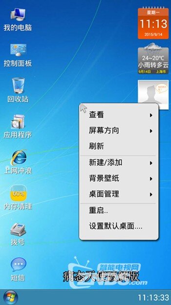 魔伴Windows桌面和谐版  永久黄金会员