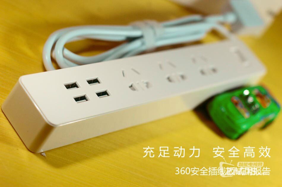 充足动力 安全高效 360安全插线板