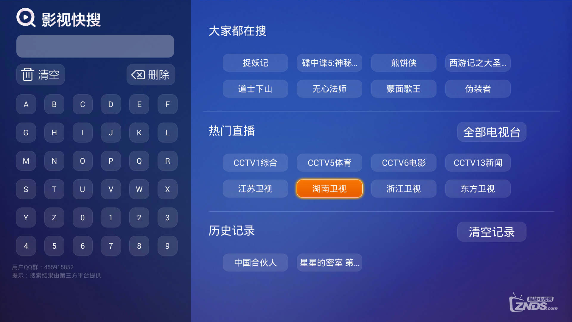 乐视直播湖南卫视，乐视直播湖南卫视节目表？