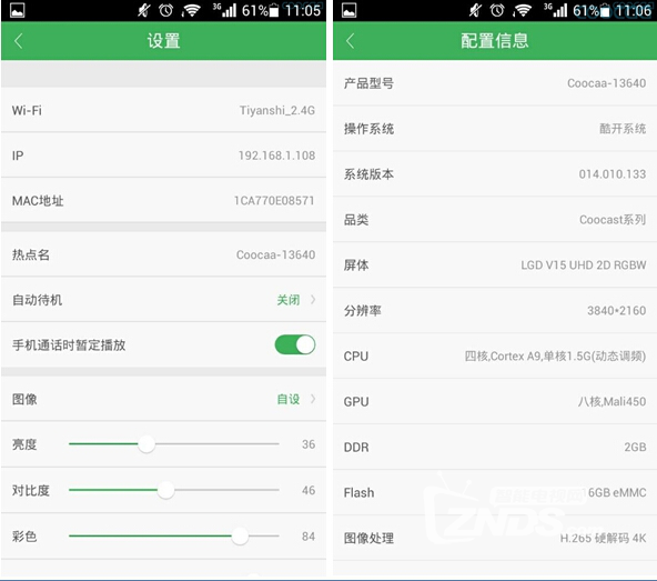 创维酷开新品智能电视A55评测