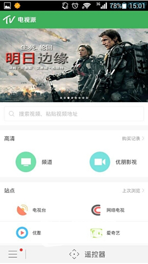 创维酷开新品智能电视A55评测