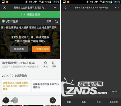 创维酷开新品智能电视A55评测