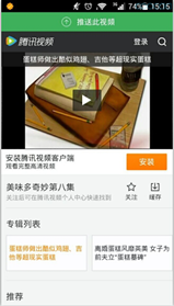 创维酷开新品智能电视A55评测