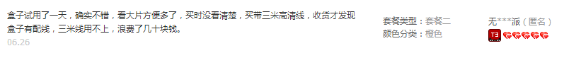 教你如何在淘宝网上购买风行TV电视不上当，价格更便宜
