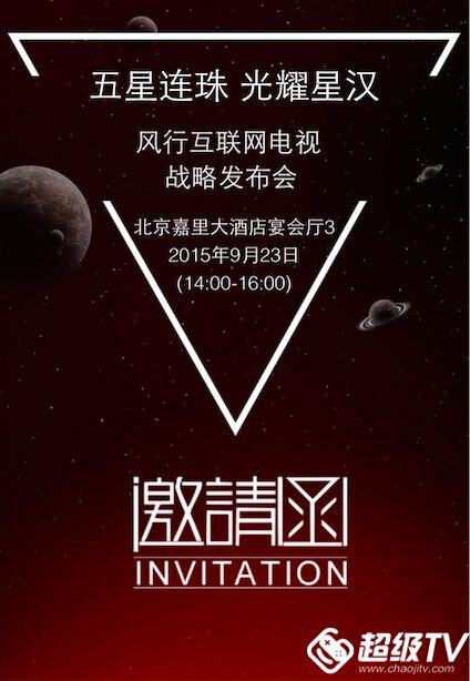 教你如何在淘宝网上购买风行TV电视不上当，价格更便宜
