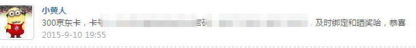 当贝市场携手腾讯视频豪送万元大奖活动奖品