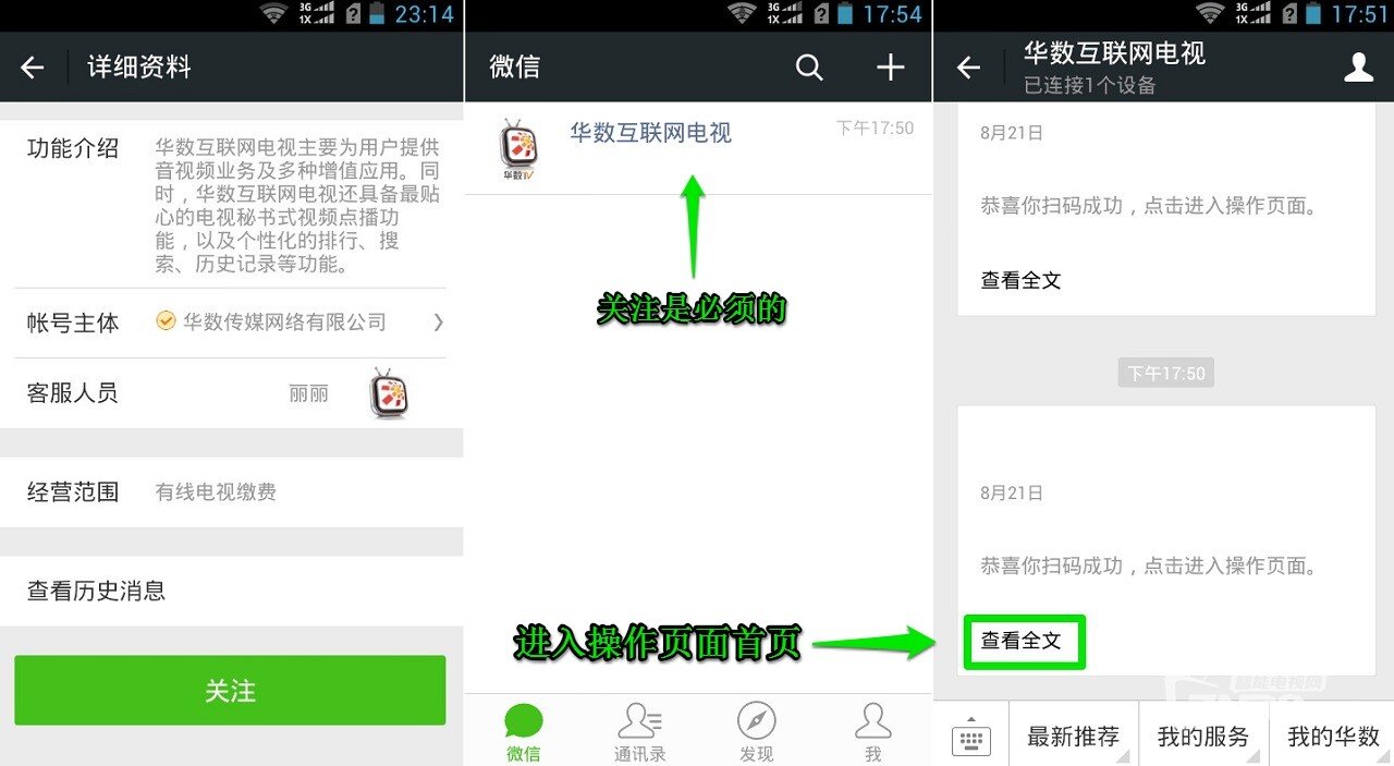 【华数TV3.0微电视评测】强蝈蝈的评测体验心得