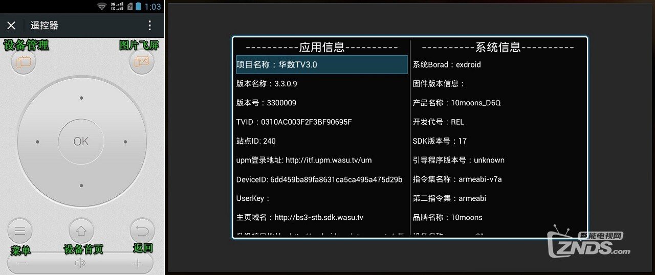 【华数TV3.0微电视评测】强蝈蝈的评测体验心得