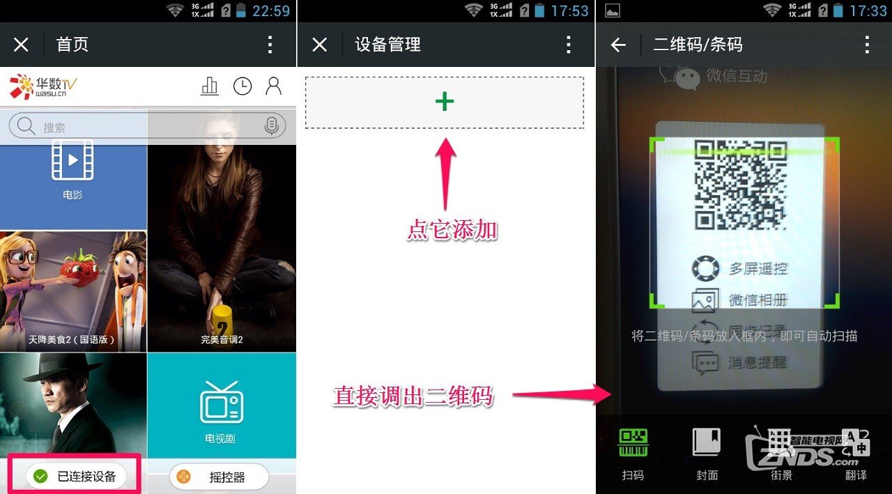 【华数TV3.0微电视评测】强蝈蝈的评测体验心得