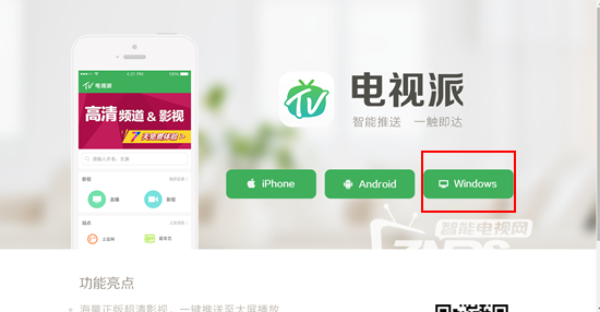 酷开影棒联网的新方法——从pc端设置