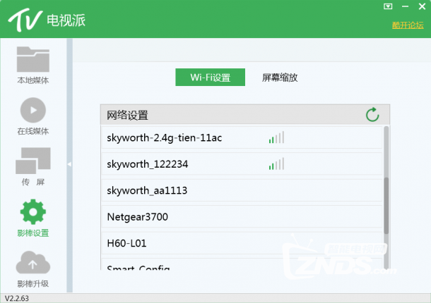 酷开影棒联网的新方法——从pc端设置