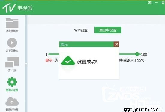 小白使用酷开影棒的图文教程