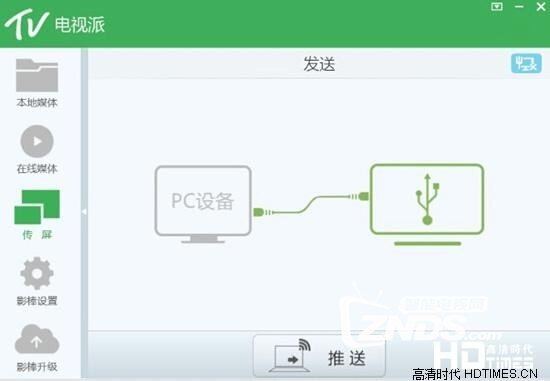 小白使用酷开影棒的图文教程