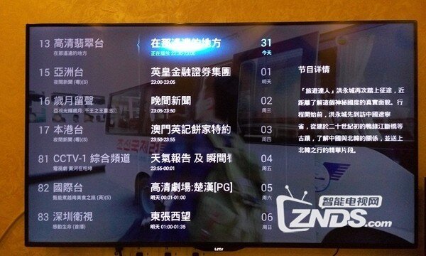 乐视超级电视地面波DTMB功能使用示范
