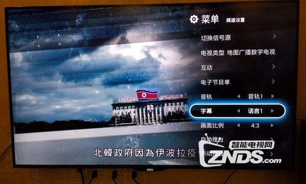 乐视超级电视地面波DTMB功能使用示范