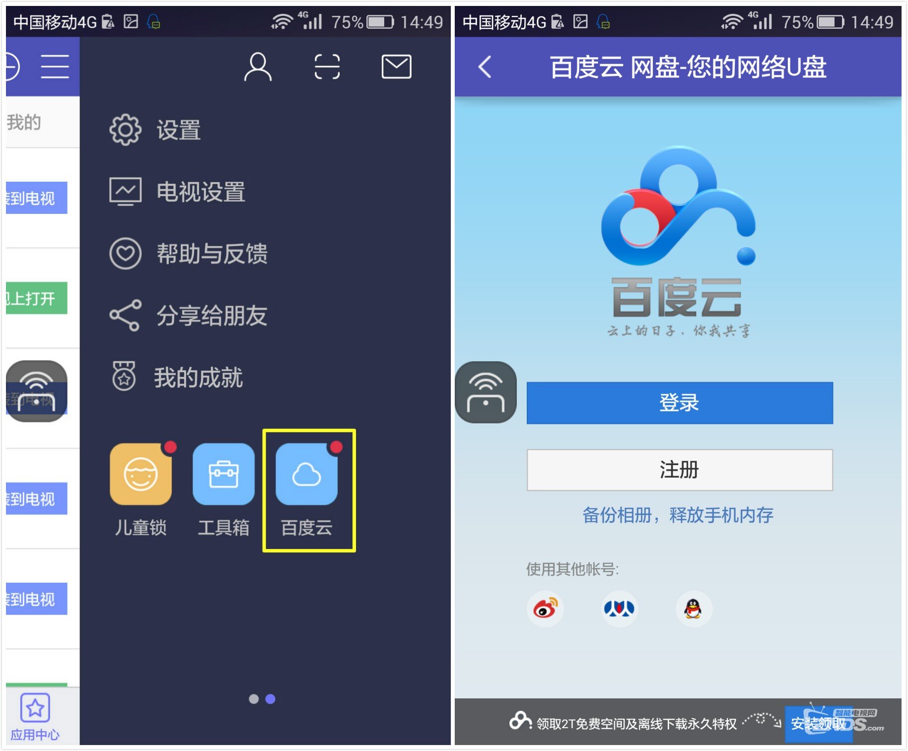让大屏显示一切，悟空遥控1.8.0穿越来袭~~