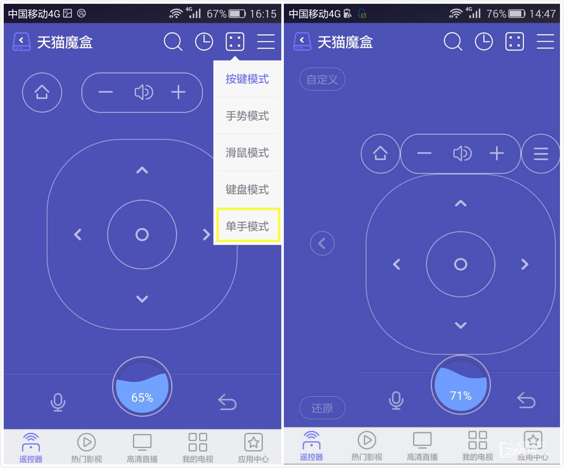 让大屏显示一切，悟空遥控1.8.0穿越来袭~~