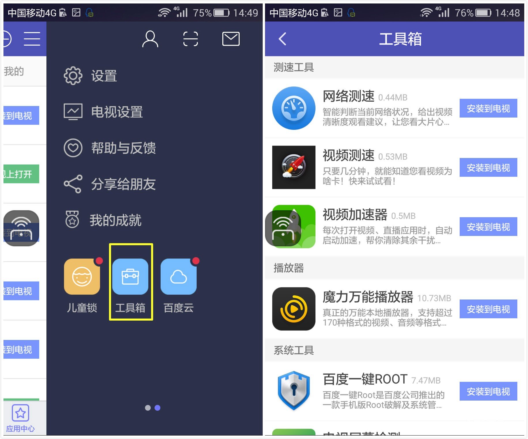 让大屏显示一切，悟空遥控1.8.0穿越来袭~~