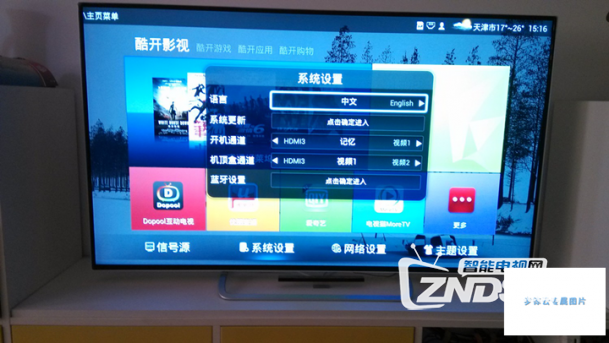 酷开智能电视55K1Y综合性能评测